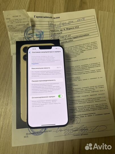 iPhone 13 Pro Max, 128 ГБ