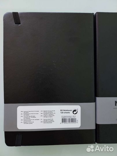 Записная книжка