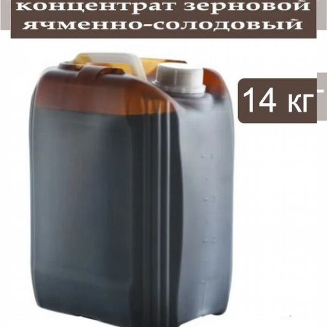 Концентрат солодовый 14кг