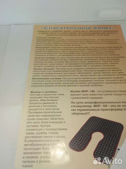 Турманиевый жилет nuga best MHP-100