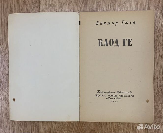 Книги старые 1954 - 1955 гг