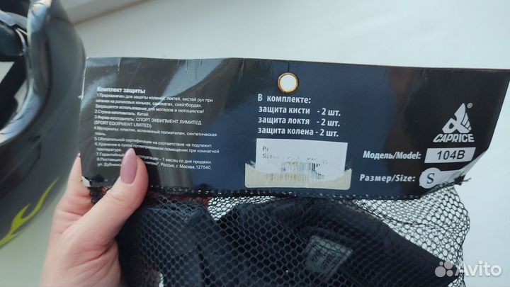 Шлем и набор защиты для детей