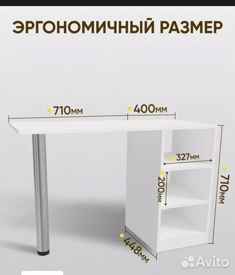 Маникюрный стол