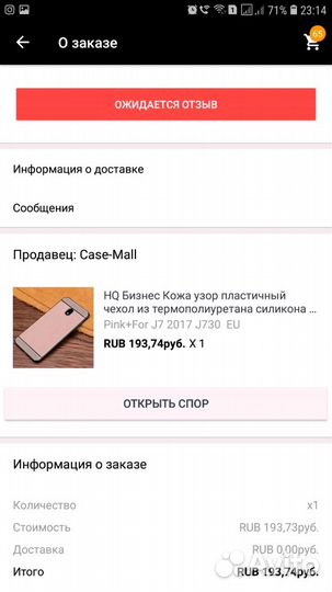 Чехол на samsung Galaxy J7