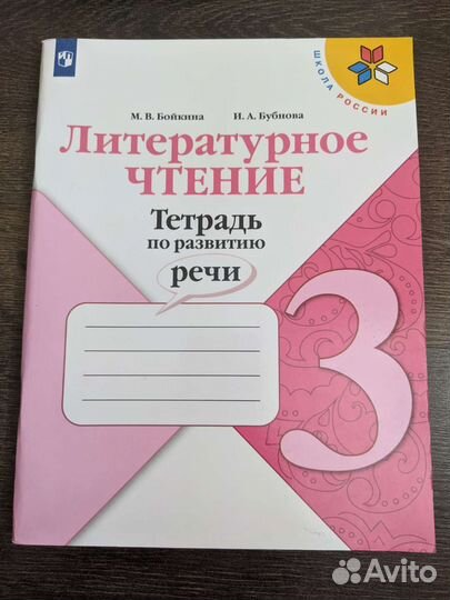 Учебники за 3 класс