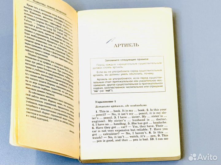 Голицынский Ю.Б. Грамматика. Сборник упражнений