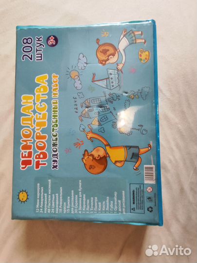 Чемодан для рисования