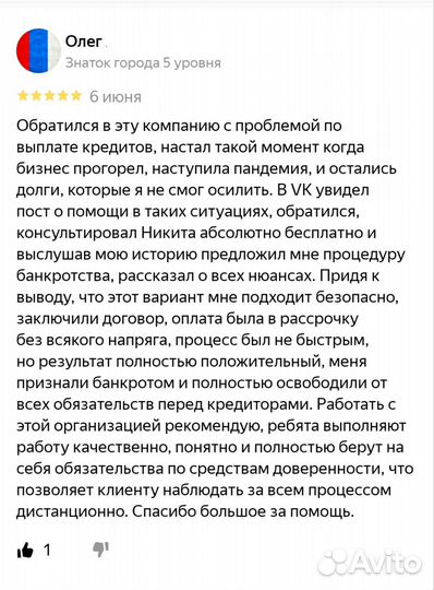 Банкротство физических лиц. Списание долгов