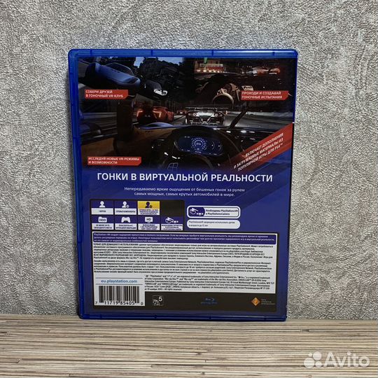 Drive Club VR (Игра с Поддержкой VR) PS4/PS5