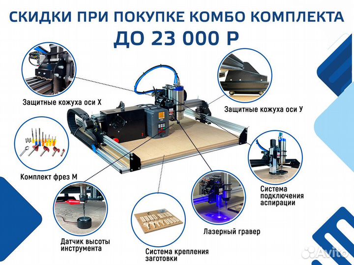 Фрезерный станок с чпу Start 1510