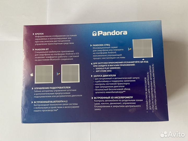 Сигнализация Pandora DX57R новая