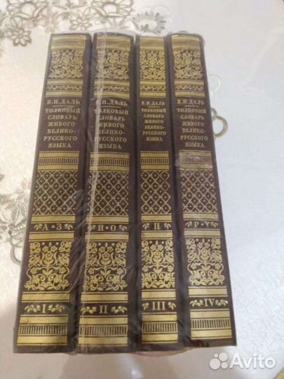 Толковый словарь