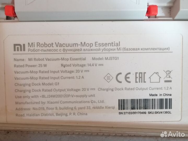 Робот пылесос xiaomi mi robot vacuum mop essential