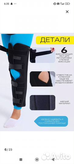 Продам тутор, на коленный сустав