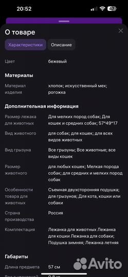 Лежанка для кошек и собак