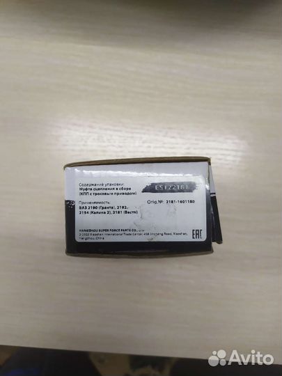 Выжимной подшипник