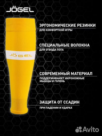 Гольфы футбольные JA-002 Limited edition