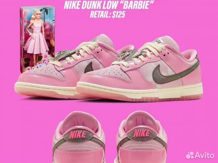 Nike Sb Dunk Low Barbie (36-41)