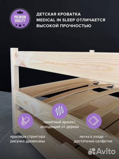 Кровать детская 180х90 односпальная