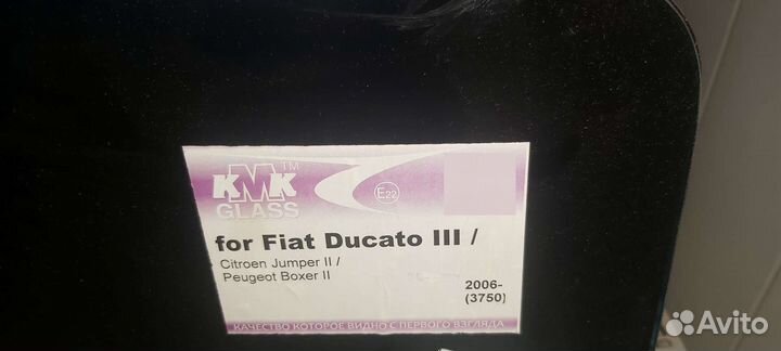 Лобовое стекло Ducato 250