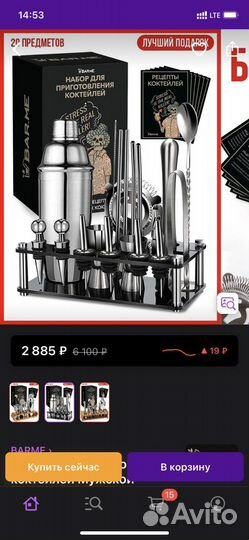 Набор приготовления коктейля