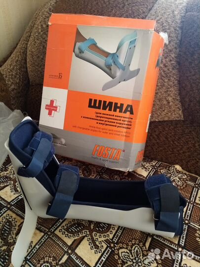 Деротационный сапожок бу