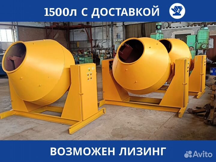 Бетономешалка бг-1500