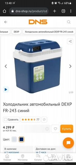 Термобокс