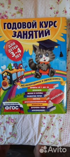 Развивающие книги для детей