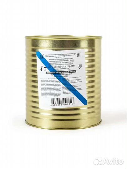 Сгущенное молоко