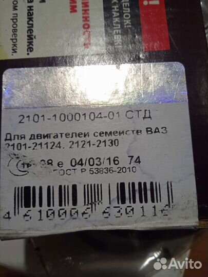 Запчасти нива