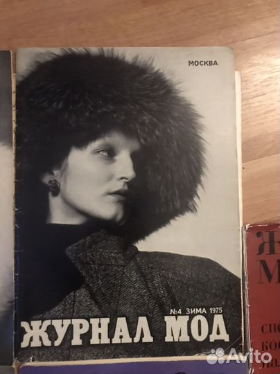 Журнал мод 70х