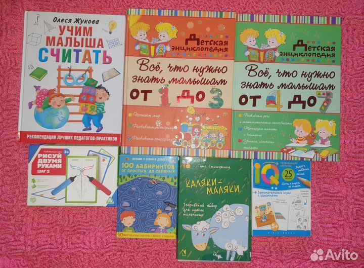 Детские книги