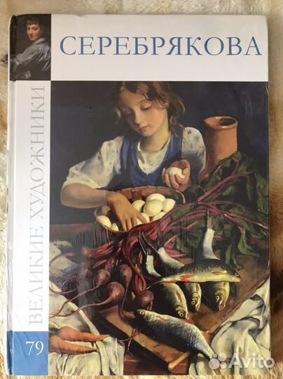 Книги «Великие художники» новые