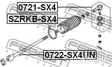 Наконечник рулевой