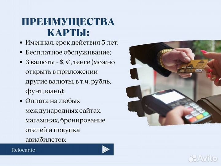 Зарубежная банковская карта