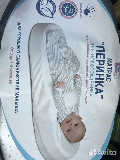 Кокон для новорожденных