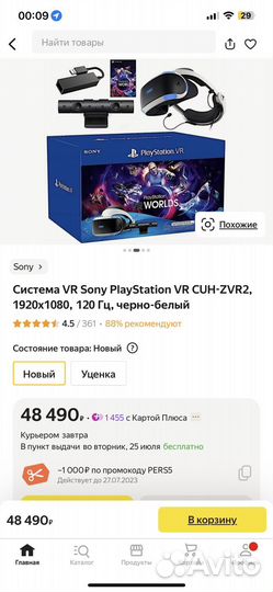 VR Sony PlayStation VR CUH-ZVR2