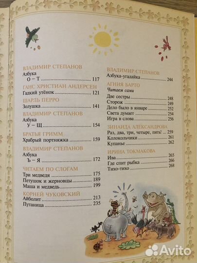 Книга для дошкольников