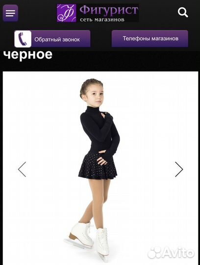 Платье для тренировок по фигурному катанию