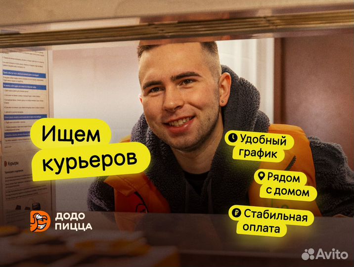 Водитель курьер на личном авто