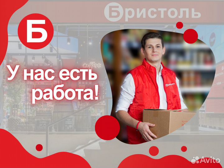 Продавец - кассир м Нагорная