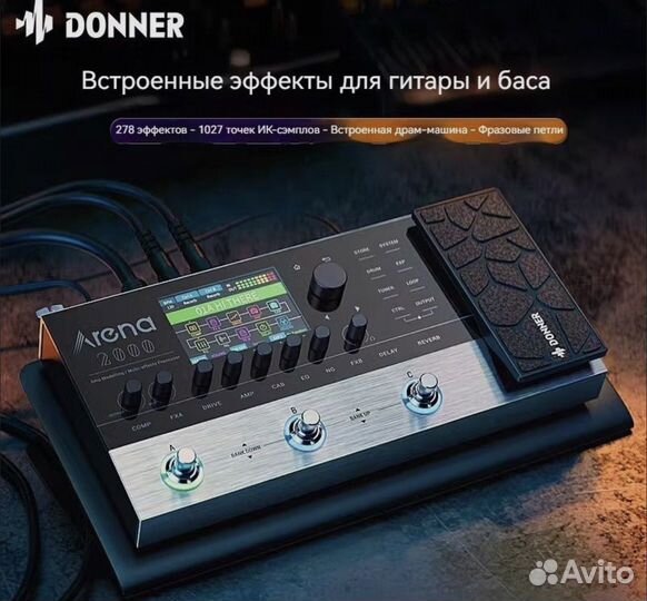 Гитарный процессор Donner Arena 2000- новый