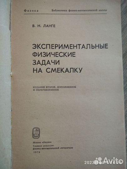 Задачи по физике на смекалку. Сборник