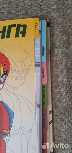 Манга. Уроки рисования