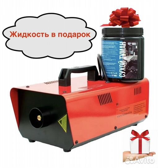 Аппарат для сухого тумана