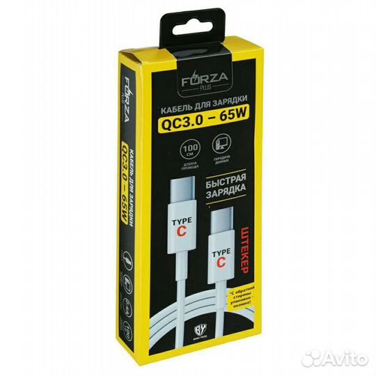 Кабель Type-C - Type-C / iP Быстрая зарядка QC3.0