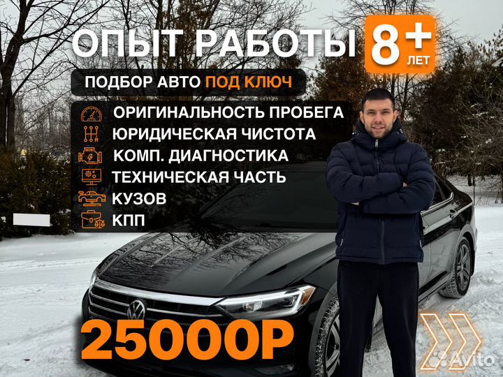 Подбор авто По вашим параметрам