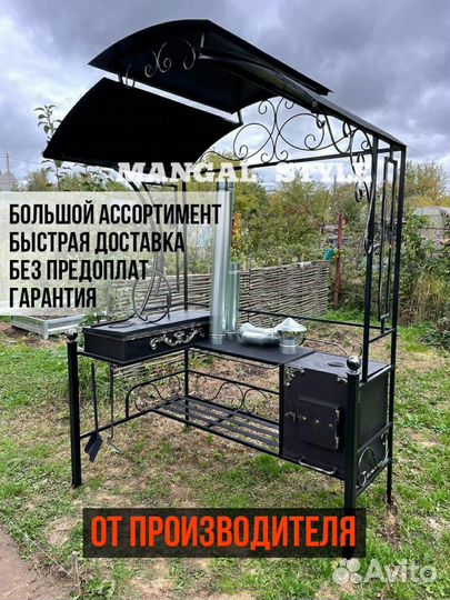 Мангал с печью