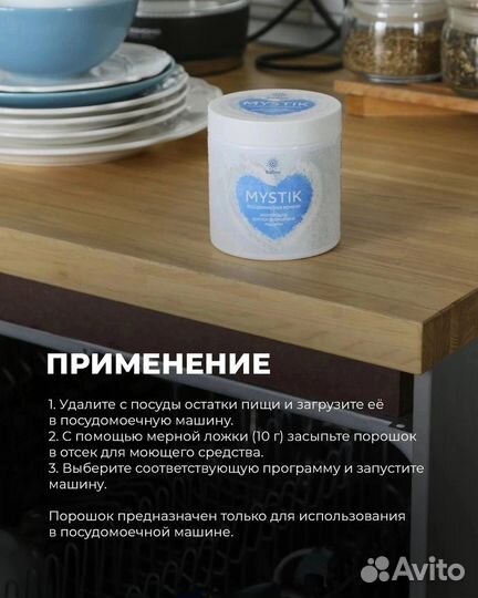 Порошок для посудомоечных машин